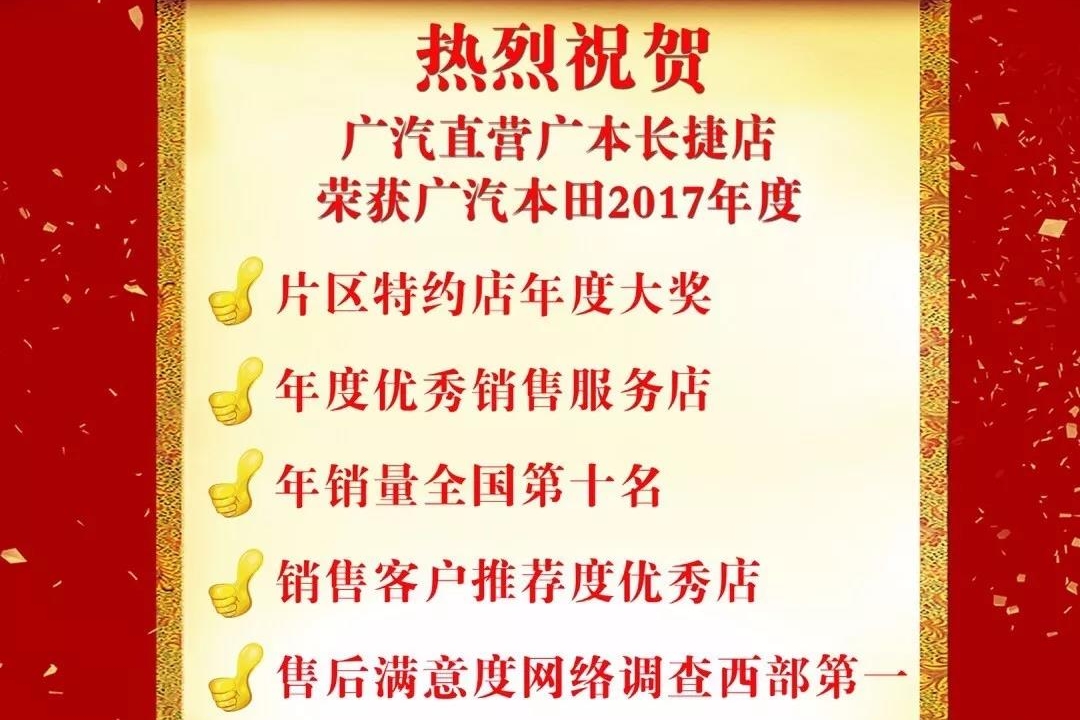 2018年货节 | 买一车