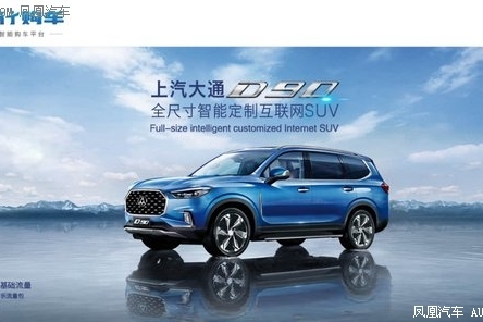 上汽大通商城玩转“