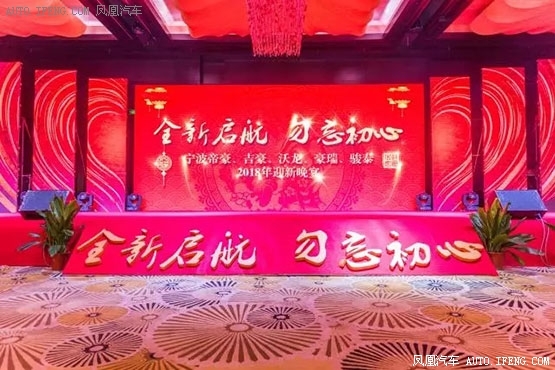 2018年迎新晚宴之后