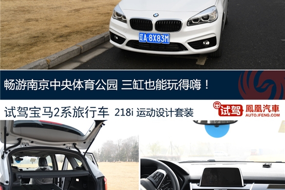 畅游体育公园 凤凰南