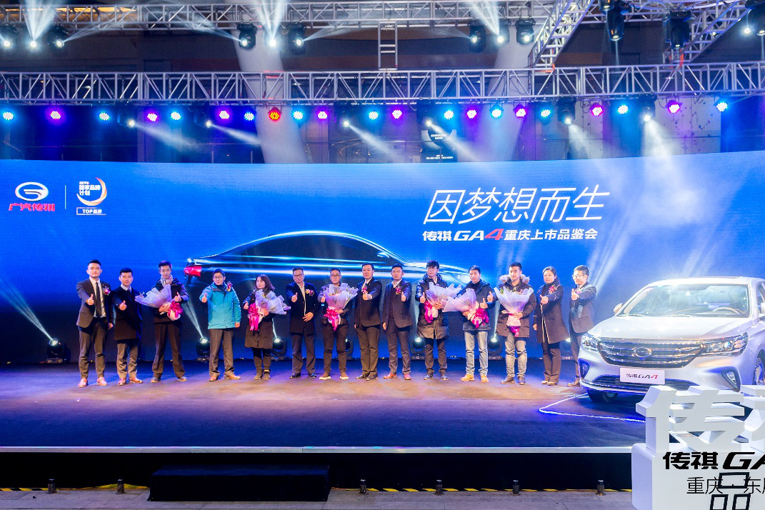 品质魅力家轿 传祺GA