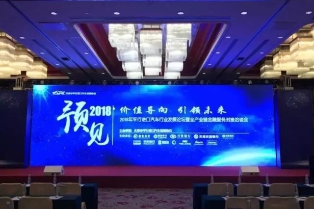 平行进口汽车试点