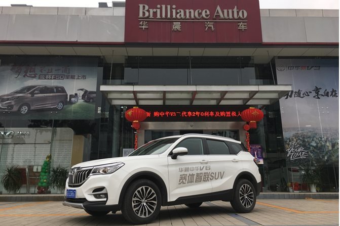 华晨中华Ｖ６旗舰型