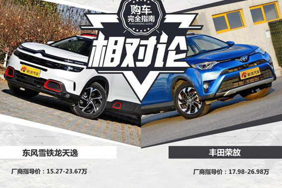 价格相差3万，天逸实