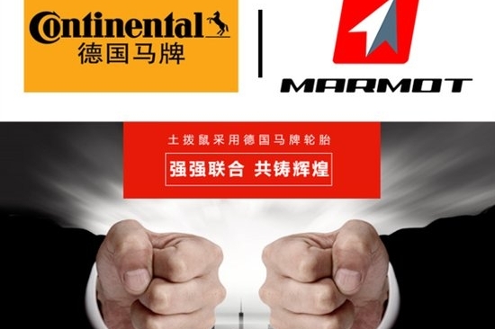 德国马牌联手自行车