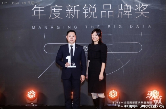 爱驰亿维获“年度新