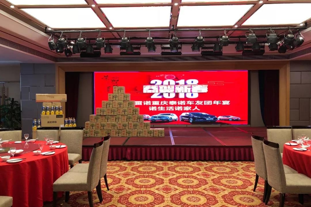 泰诺友年终答谢会