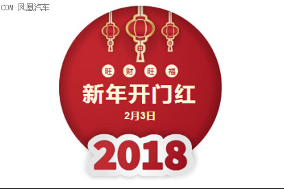 宝顺新年专属礼遇日
