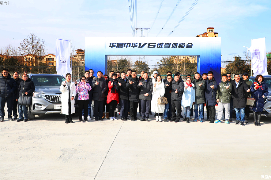 华晨中华V6区域试驾