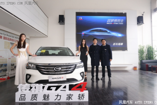 传祺GA4金华区域上市