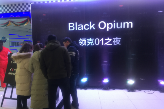 领克吉利的豪华品牌