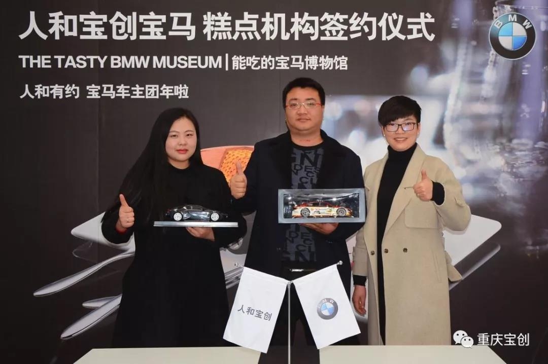 尊尼美克与宝创签约