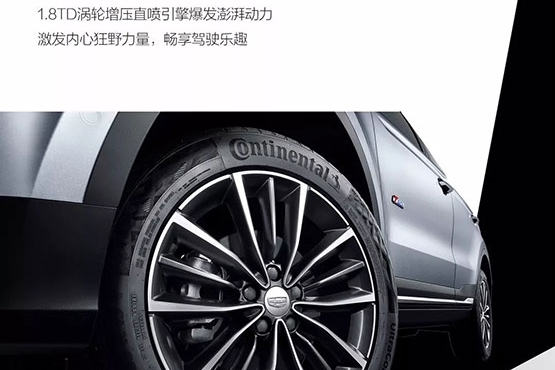 2018款博越开启预售