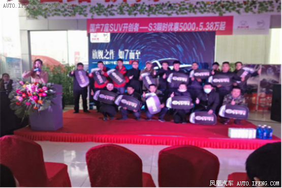 幻速S7济南区域交车