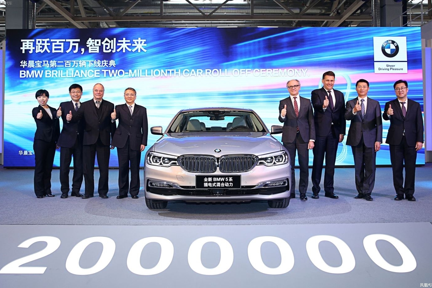 第200万辆BMW下线