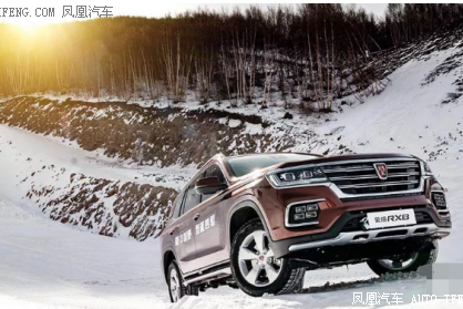 荣威RX8冰雪挑战赛