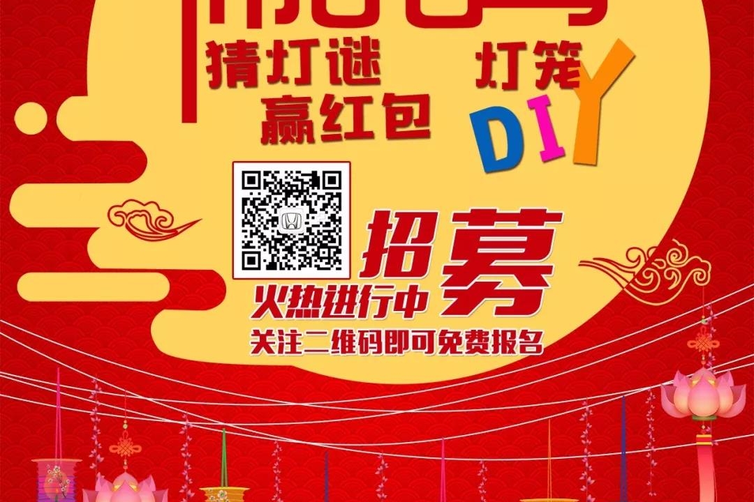 元宵来长捷陪你DIY灯