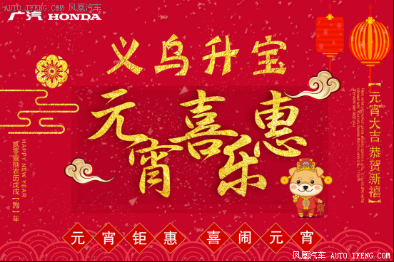 义乌升宝开年大戏