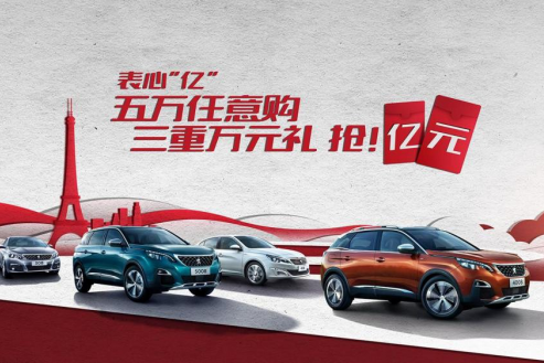 东风标致308、408