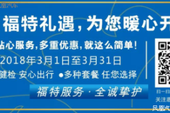 深标特3月福特礼遇