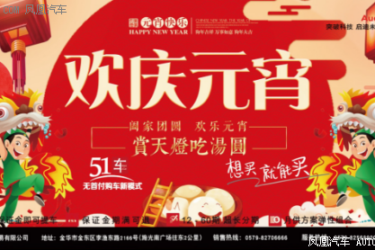 金华东奥闹元宵！