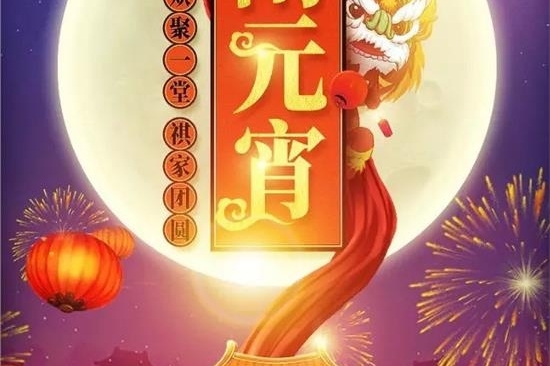 广汽传祺与您祺乐闹