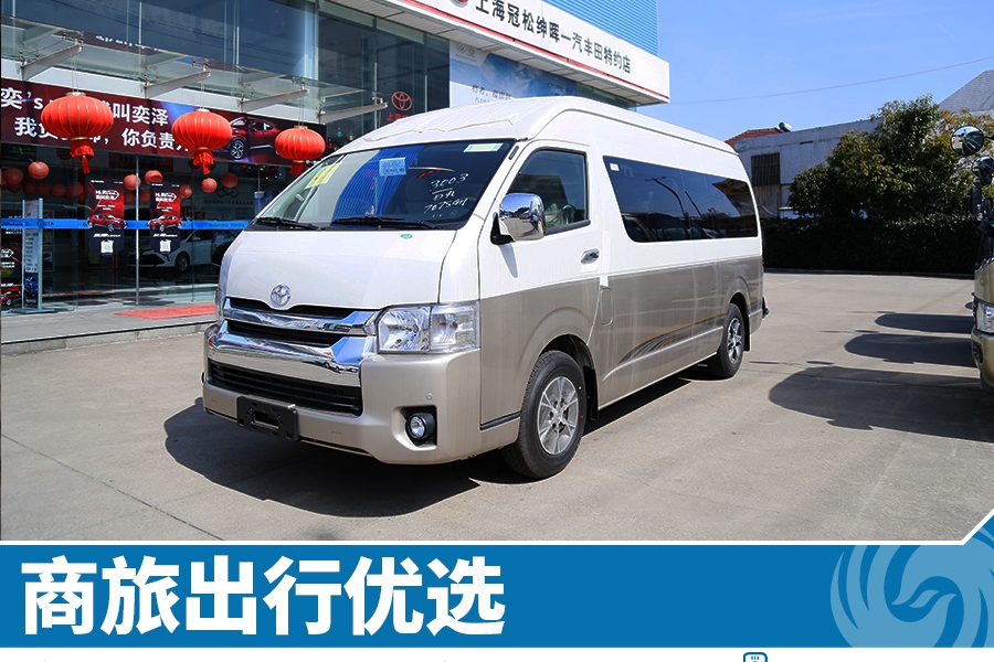 实拍丰田HIACE13座标