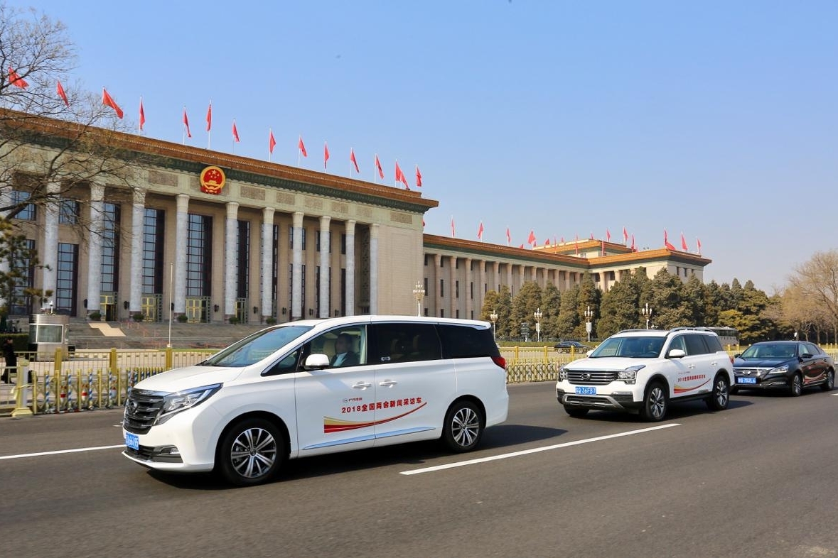 广汽传祺谱写新时代