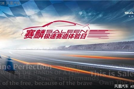 赛道体验日活动