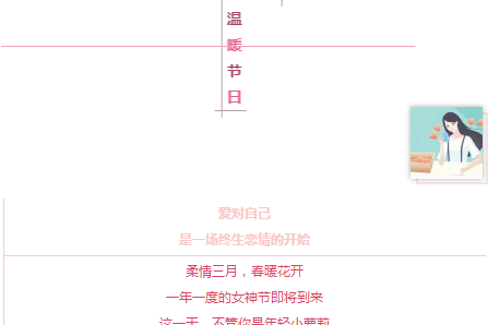 女神节‖世界因你而