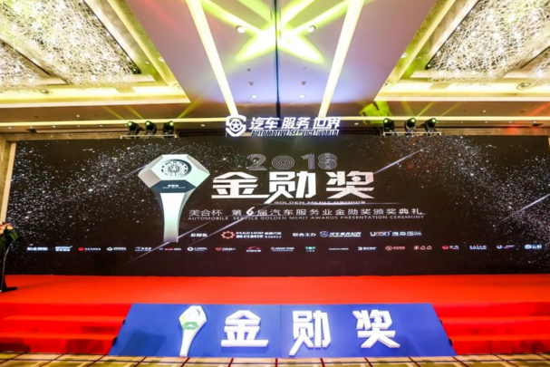 美合杯2018（第六届