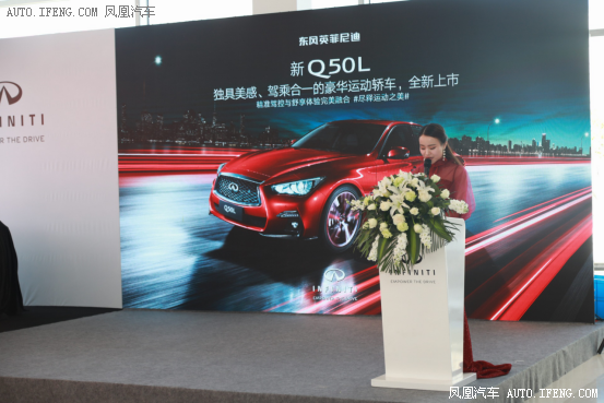 英菲尼迪全新Q50L