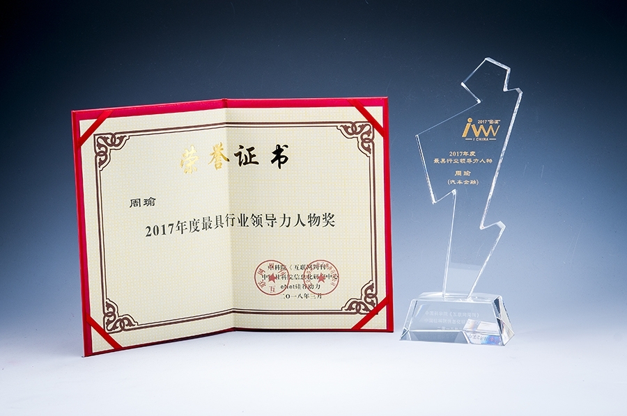 车e融周瑜获汽车金融