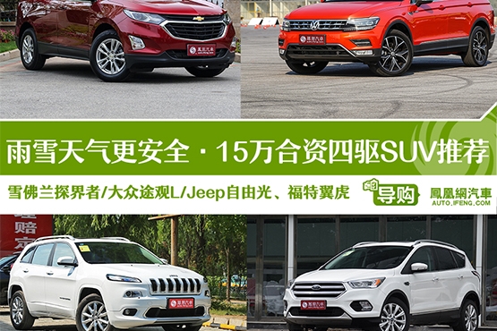 四款20万元热销suv