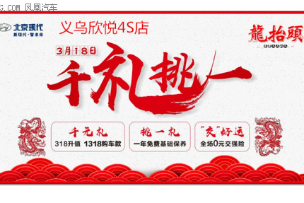 3.18 现代大型团购会