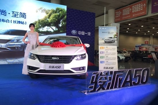 骏派A50上市售5.59万