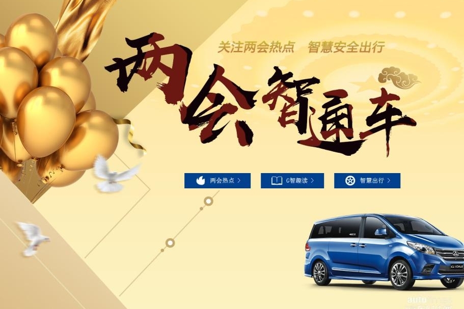 历经37项两会“体检