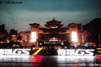 传祺GS7、GS3在全国