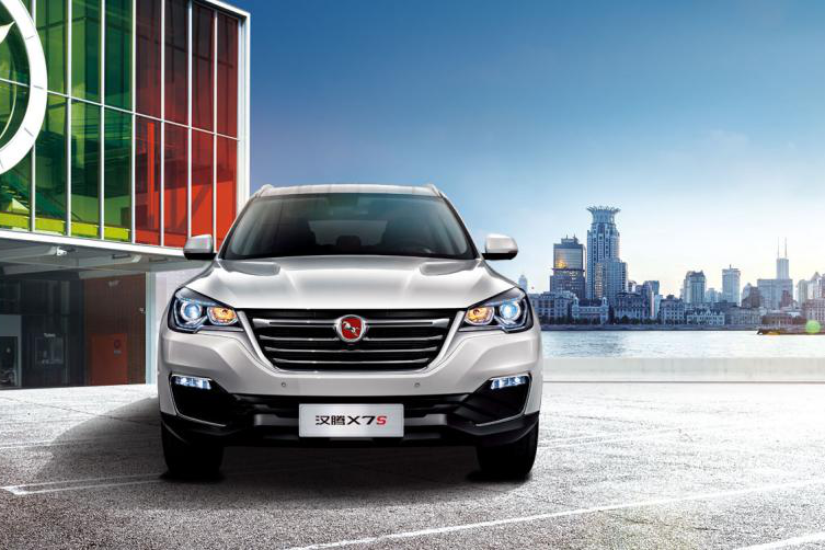 汉腾X7S上市品鉴会