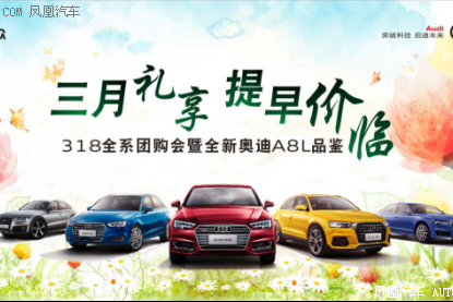 东阳德奥3·18大促销