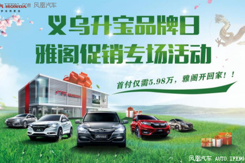 义乌升宝雅阁大促销