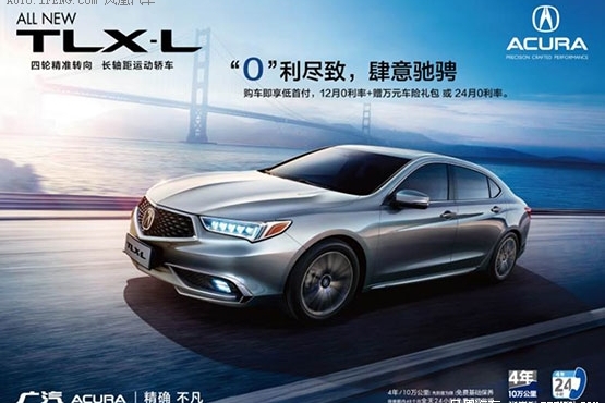 广汽Acura超强阵容强