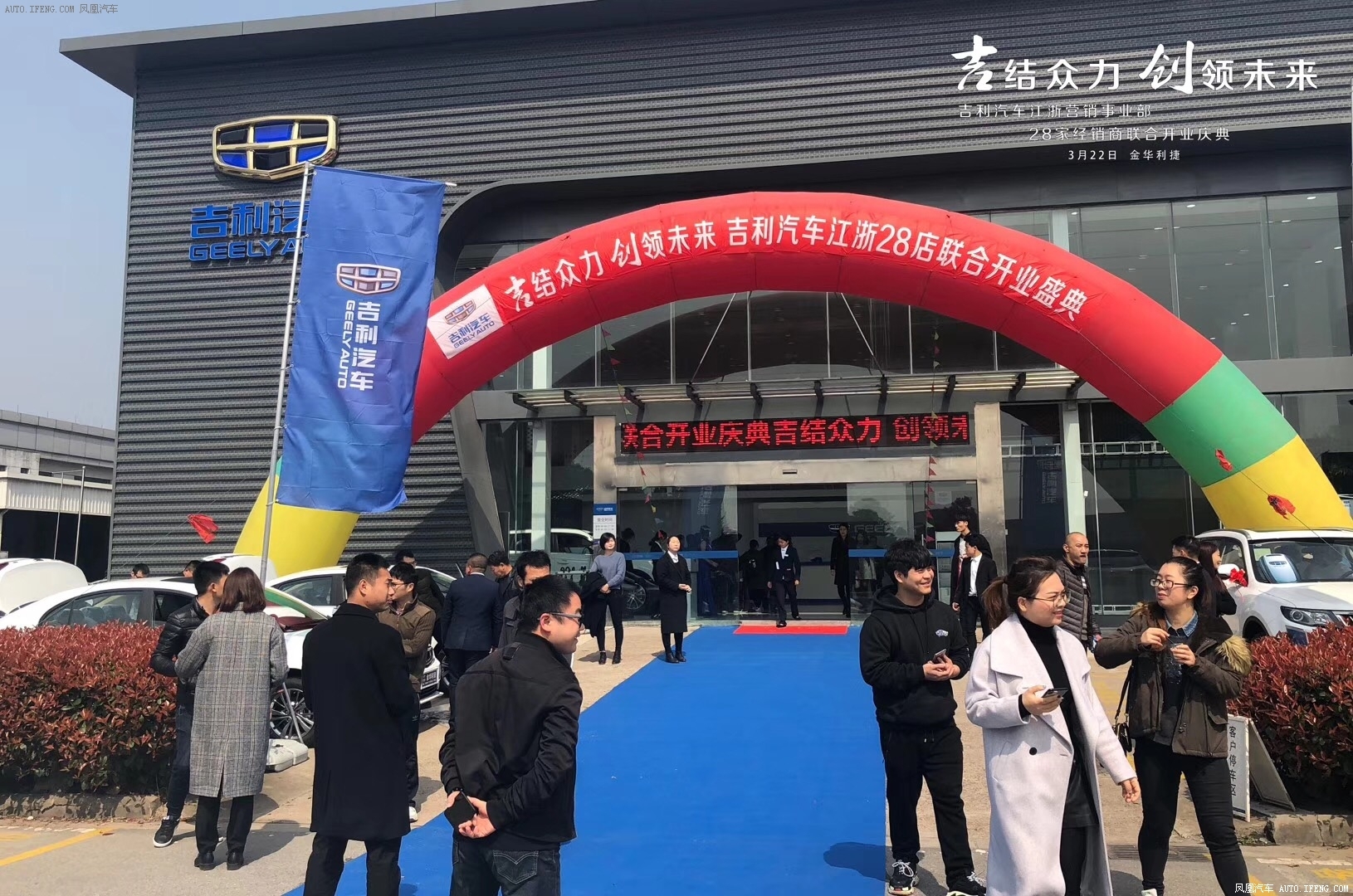 吉结众力创领未来