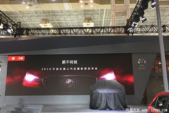 2018款名爵ZS宁波上