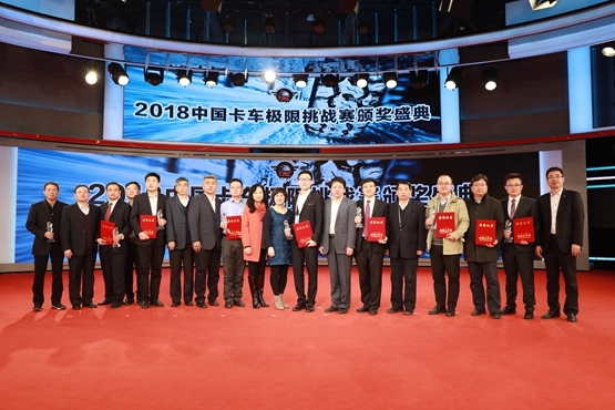 “2018中国卡车极限