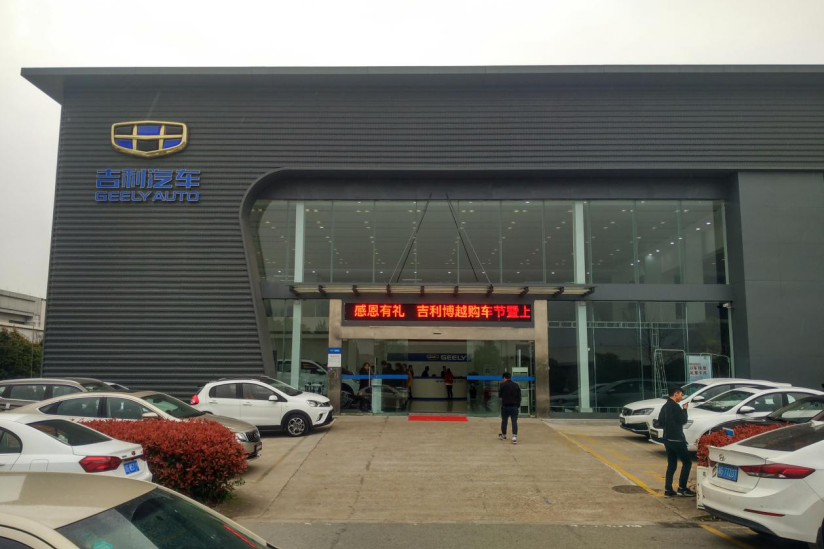 吉利博越购车节