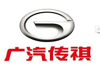 看民族车企广汽传祺