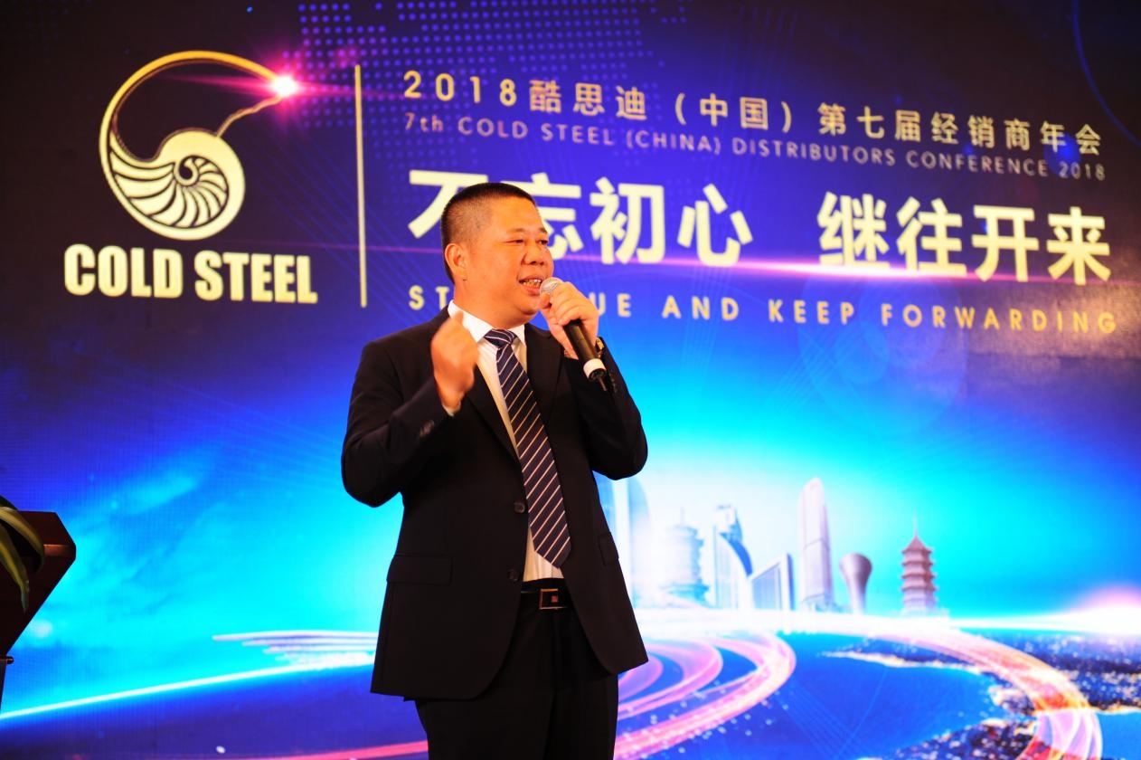 第七届经销商年会