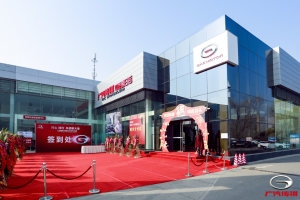  同心同行 广汽传祺