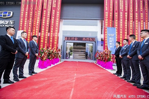 宁波骏泰吉利4S汽车